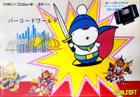 Barcode World Famicom  box art